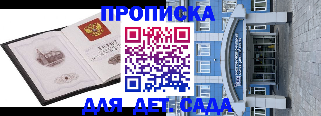 прописка поиск в Воронежской области