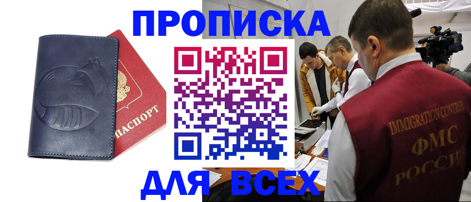 временная регистрация 2025 в Воронежской области
