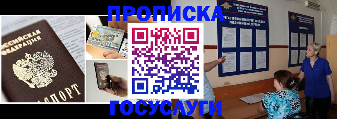 временная регистрация законно в Воронежской области