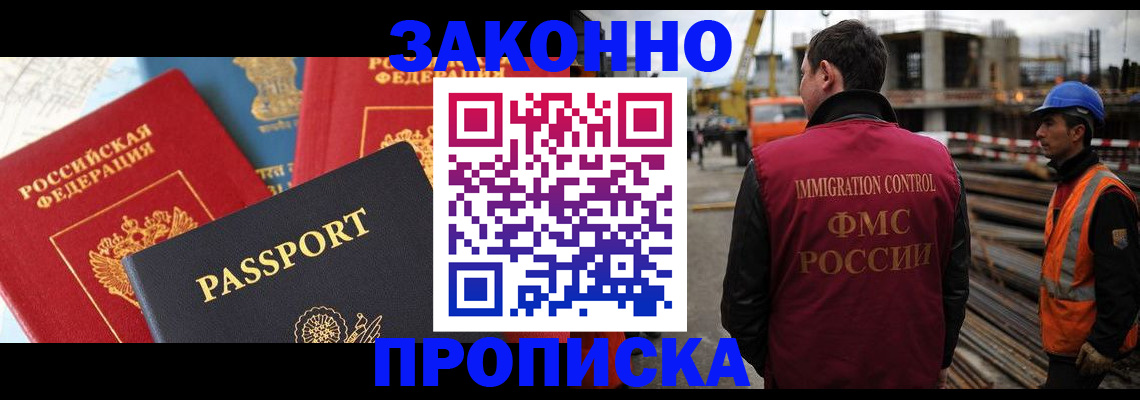 временная регистрация поиск в Воронежской области