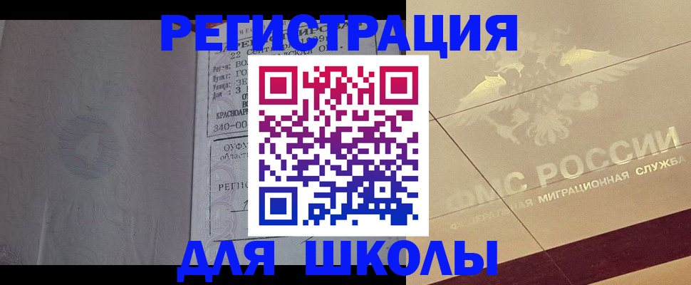 прописка в квартире в Воронежской области